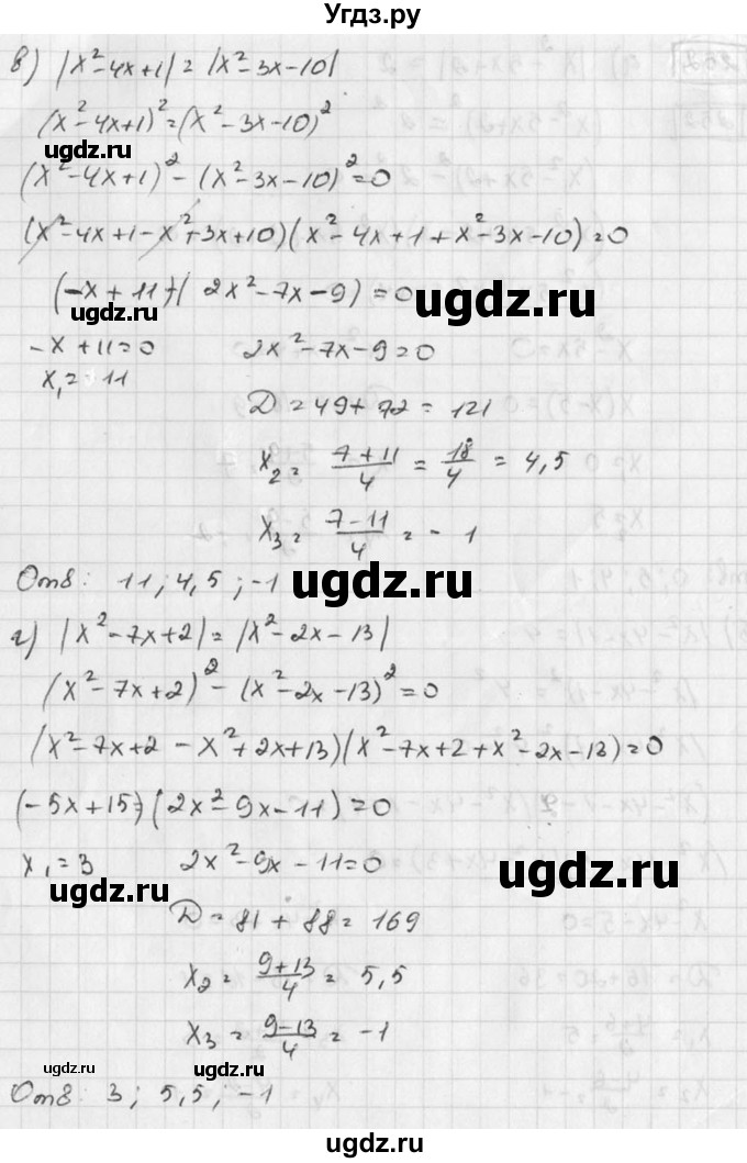 ГДЗ (Решебник к учебнику 2015) по алгебре 8 класс С.М. Никольский / номер / 346(продолжение 2)
