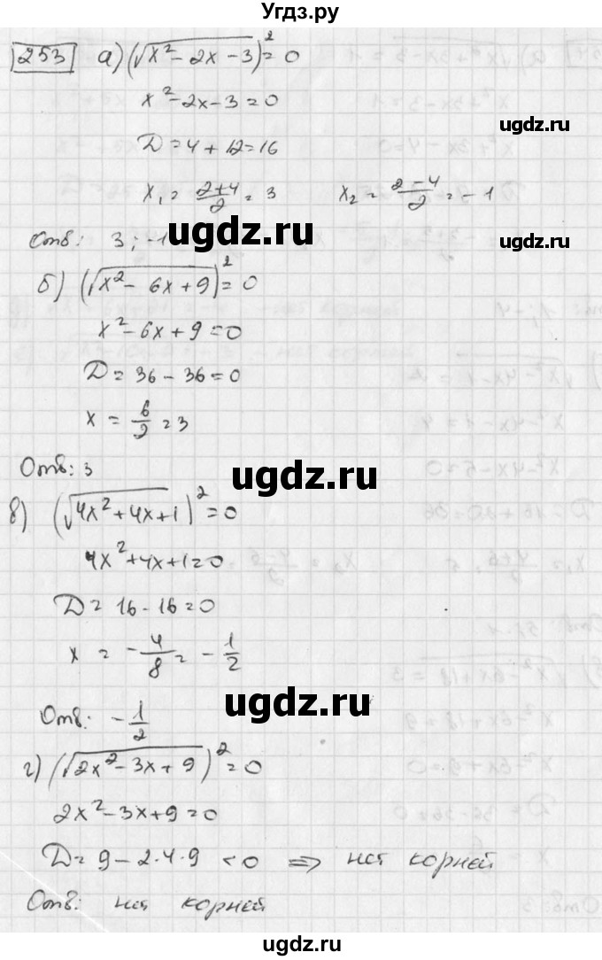 ГДЗ (Решебник к учебнику 2015) по алгебре 8 класс С.М. Никольский / номер / 346(продолжение 3)