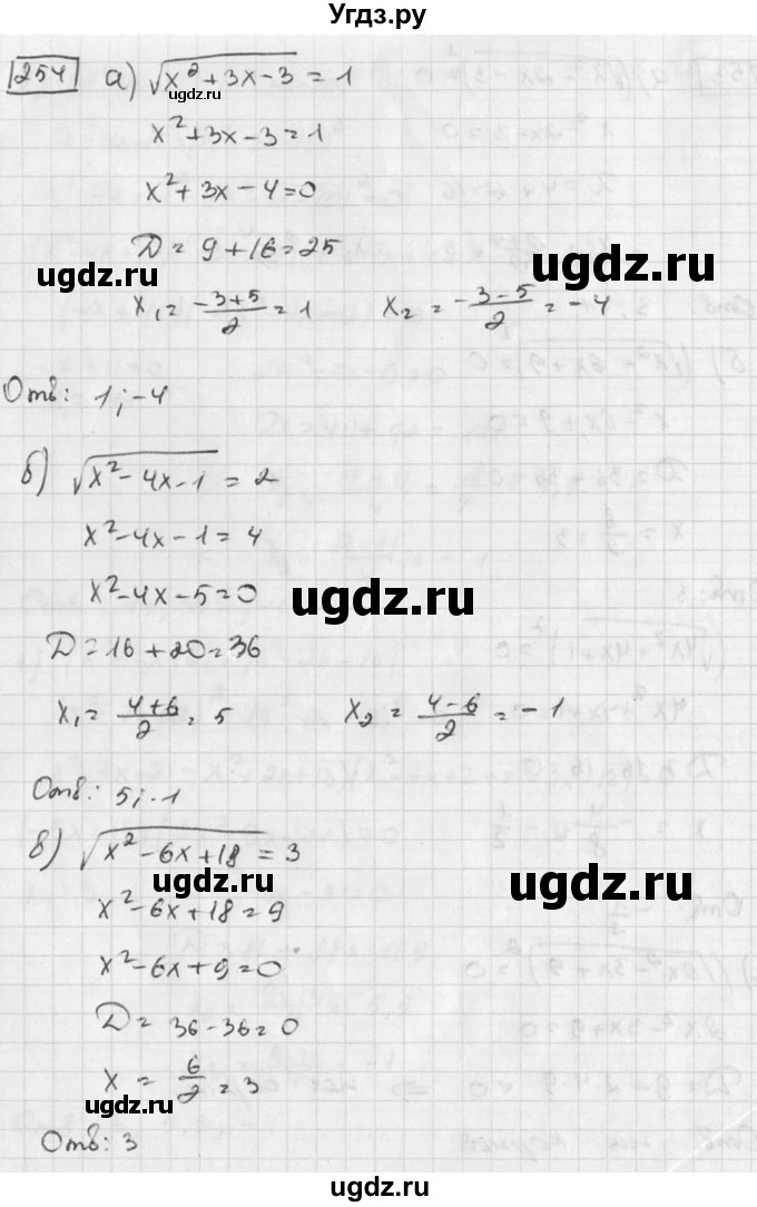 ГДЗ (Решебник к учебнику 2015) по алгебре 8 класс С.М. Никольский / номер / 346(продолжение 4)