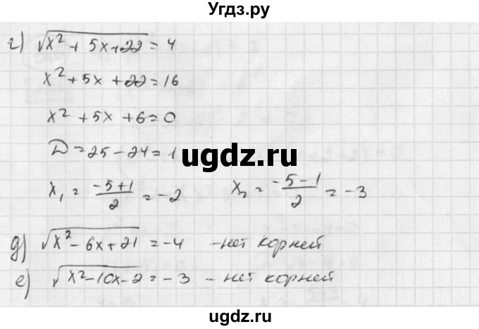 ГДЗ (Решебник к учебнику 2015) по алгебре 8 класс С.М. Никольский / номер / 346(продолжение 5)