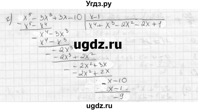 ГДЗ (Решебник к учебнику 2015) по алгебре 8 класс С.М. Никольский / номер / 349(продолжение 2)