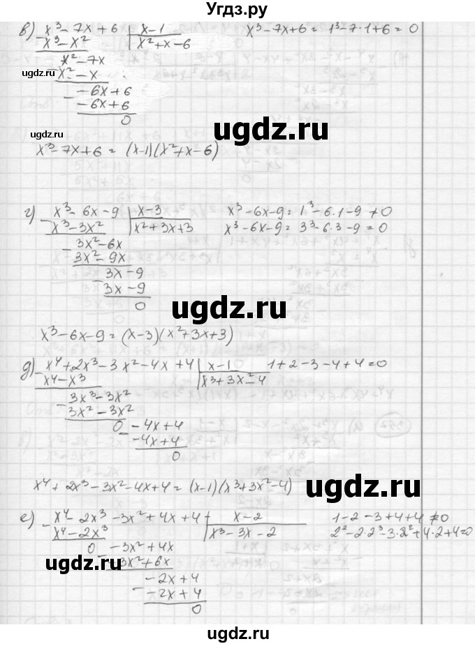 ГДЗ (Решебник к учебнику 2015) по алгебре 8 класс С.М. Никольский / номер / 351(продолжение 2)