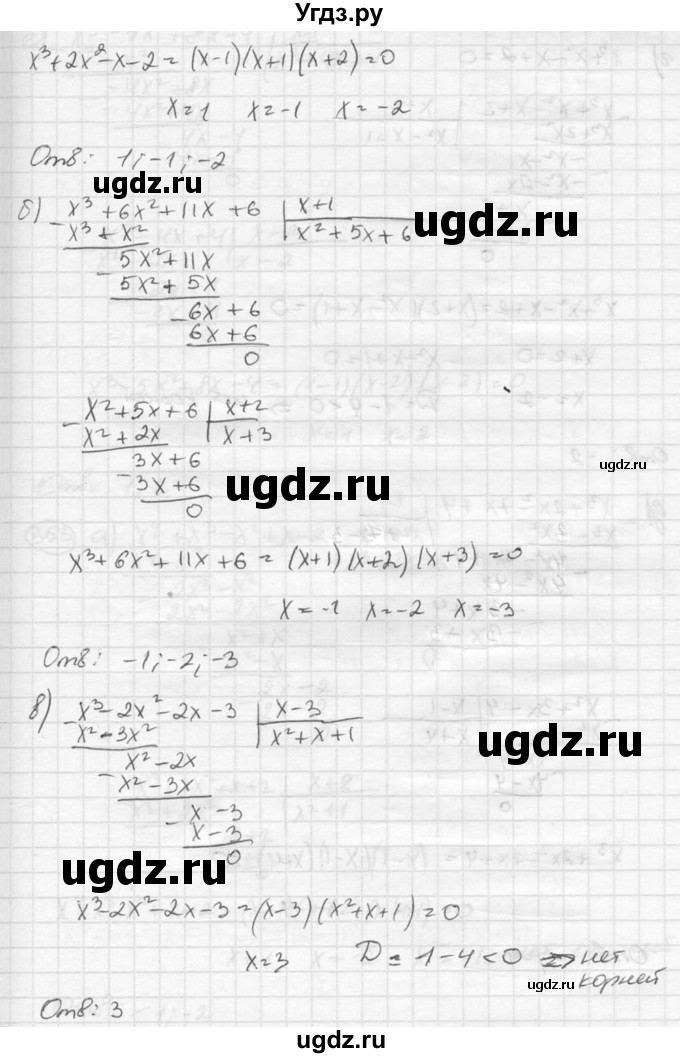 ГДЗ (Решебник к учебнику 2015) по алгебре 8 класс С.М. Никольский / номер / 352(продолжение 2)