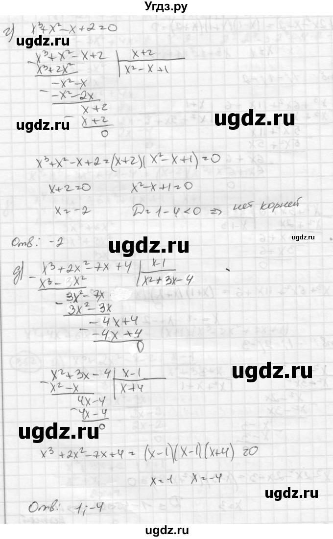 ГДЗ (Решебник к учебнику 2015) по алгебре 8 класс С.М. Никольский / номер / 352(продолжение 3)