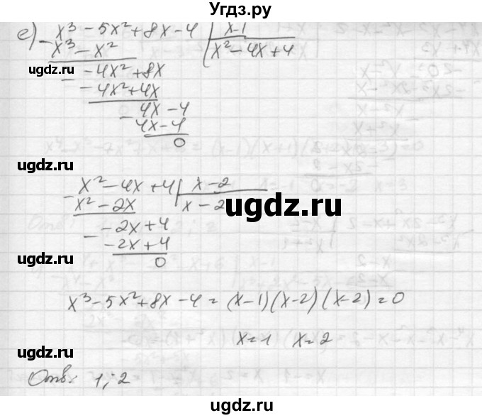 ГДЗ (Решебник к учебнику 2015) по алгебре 8 класс С.М. Никольский / номер / 352(продолжение 4)