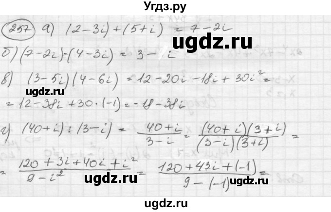 ГДЗ (Решебник к учебнику 2015) по алгебре 8 класс С.М. Никольский / номер / 357