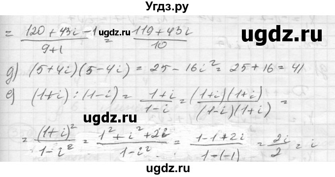ГДЗ (Решебник к учебнику 2015) по алгебре 8 класс С.М. Никольский / номер / 357(продолжение 2)