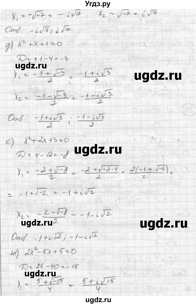 ГДЗ (Решебник к учебнику 2015) по алгебре 8 класс С.М. Никольский / номер / 358(продолжение 2)
