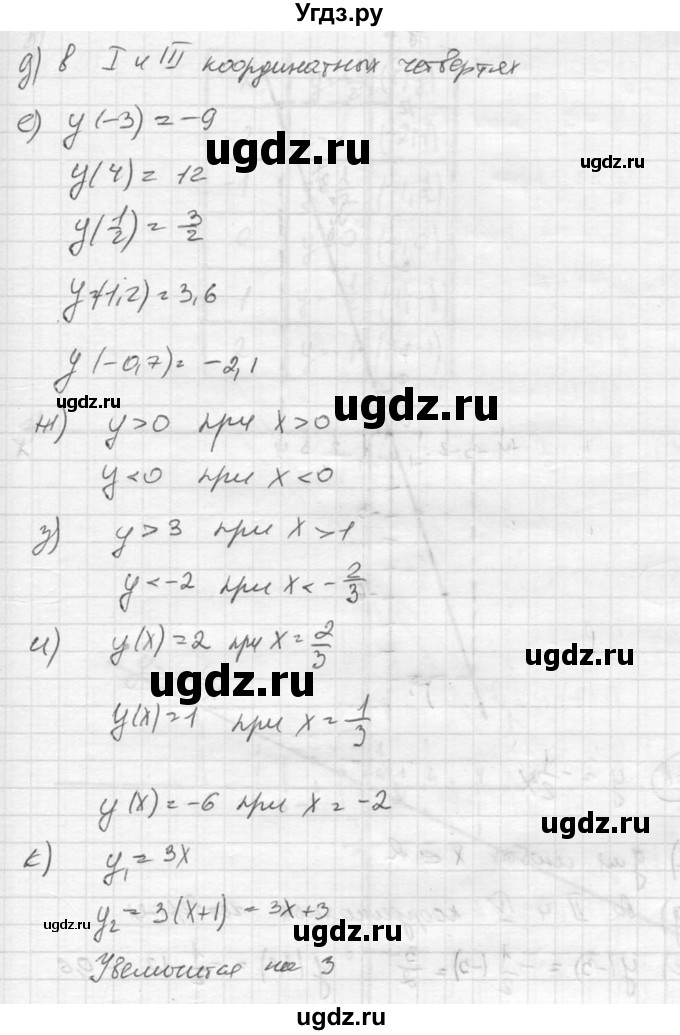 ГДЗ (Решебник к учебнику 2015) по алгебре 8 класс С.М. Никольский / номер / 367(продолжение 2)