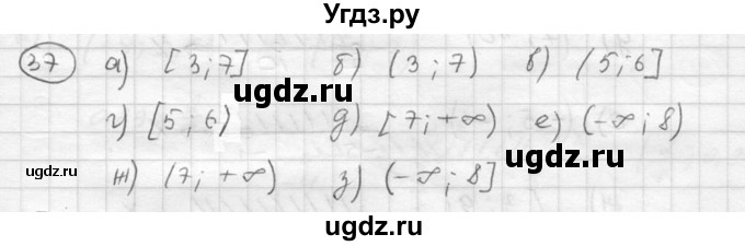 ГДЗ (Решебник к учебнику 2015) по алгебре 8 класс С.М. Никольский / номер / 37