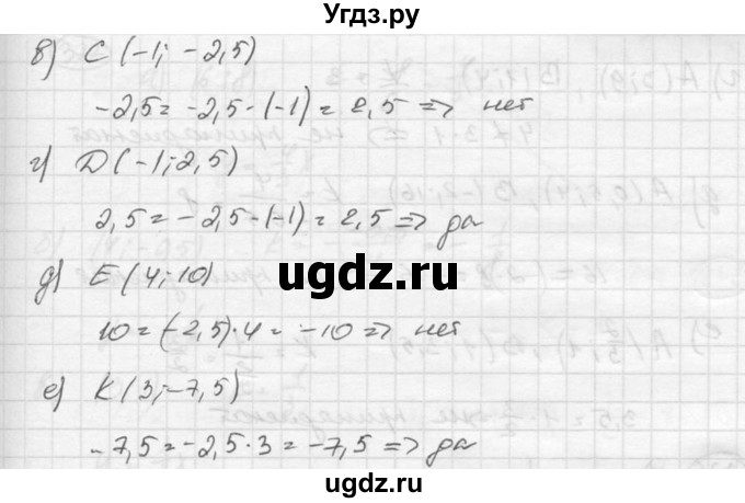 ГДЗ (Решебник к учебнику 2015) по алгебре 8 класс С.М. Никольский / номер / 373(продолжение 2)