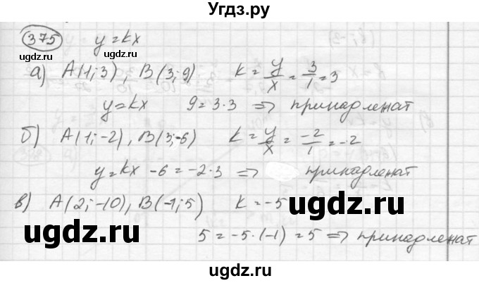 ГДЗ (Решебник к учебнику 2015) по алгебре 8 класс С.М. Никольский / номер / 375