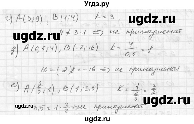 ГДЗ (Решебник к учебнику 2015) по алгебре 8 класс С.М. Никольский / номер / 375(продолжение 2)