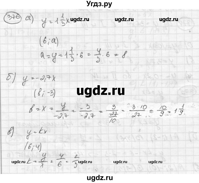 ГДЗ (Решебник к учебнику 2015) по алгебре 8 класс С.М. Никольский / номер / 376