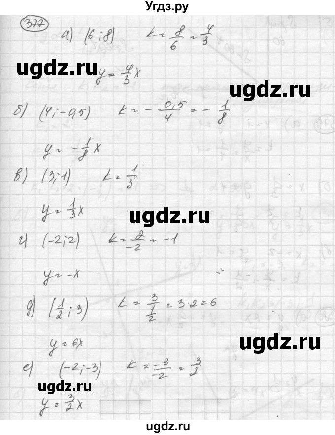 ГДЗ (Решебник к учебнику 2015) по алгебре 8 класс С.М. Никольский / номер / 377