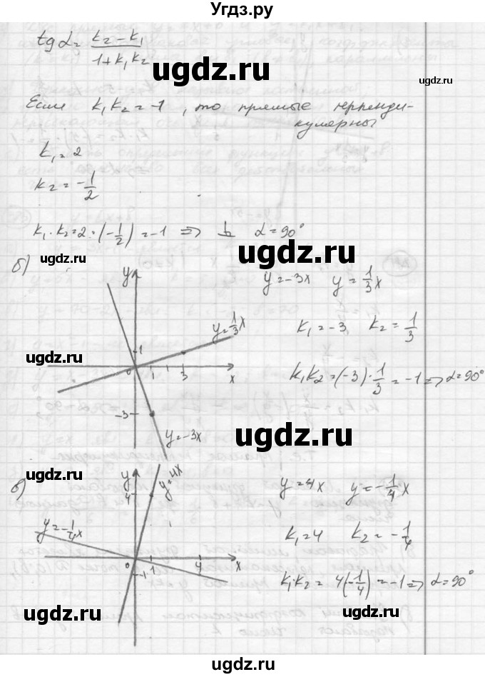ГДЗ (Решебник к учебнику 2015) по алгебре 8 класс С.М. Никольский / номер / 380(продолжение 2)