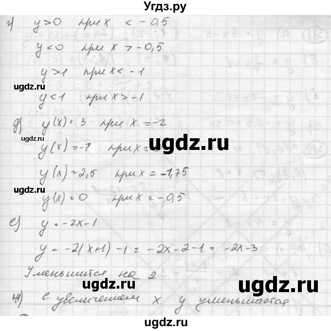 ГДЗ (Решебник к учебнику 2015) по алгебре 8 класс С.М. Никольский / номер / 386(продолжение 2)