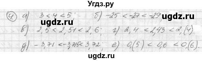 ГДЗ (Решебник к учебнику 2015) по алгебре 8 класс С.М. Никольский / номер / 4