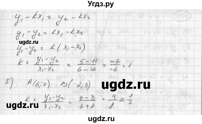 ГДЗ (Решебник к учебнику 2015) по алгебре 8 класс С.М. Никольский / номер / 400(продолжение 2)