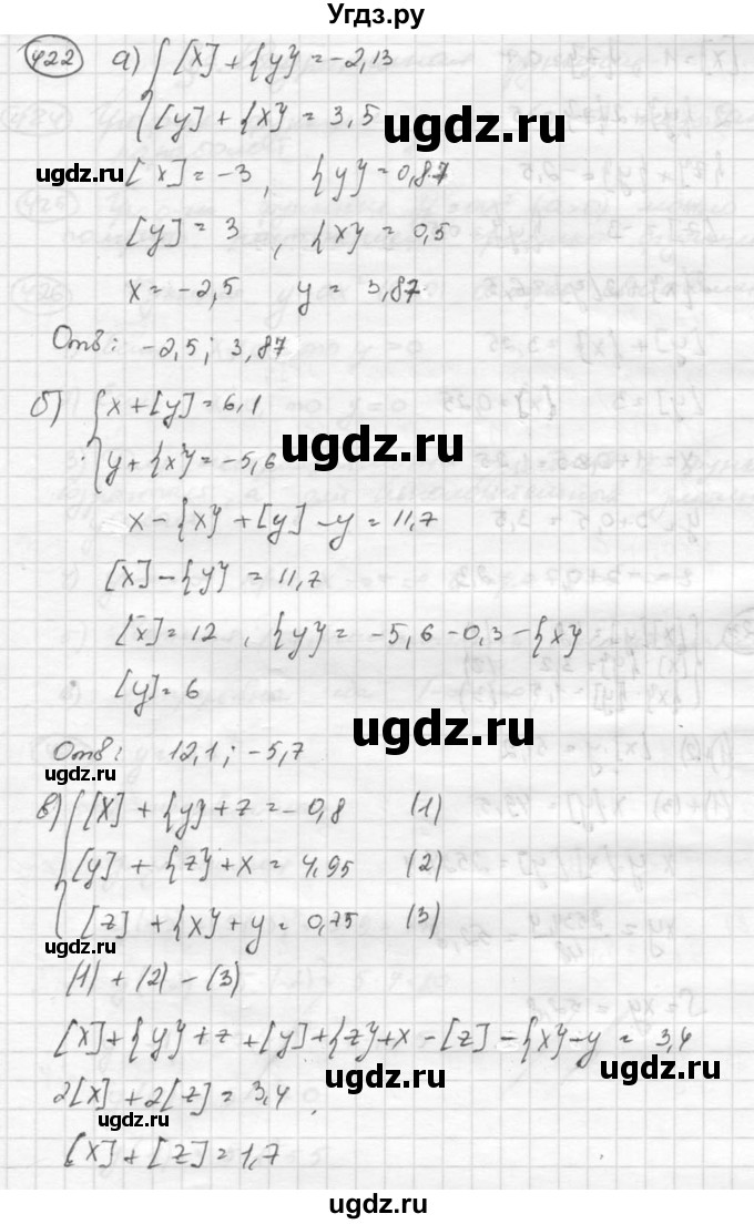 ГДЗ (Решебник к учебнику 2015) по алгебре 8 класс С.М. Никольский / номер / 422
