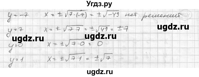 ГДЗ (Решебник к учебнику 2015) по алгебре 8 класс С.М. Никольский / номер / 430(продолжение 2)