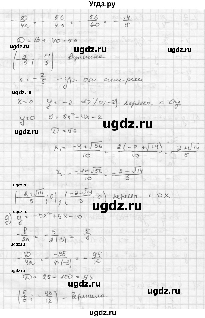 ГДЗ (Решебник к учебнику 2015) по алгебре 8 класс С.М. Никольский / номер / 477(продолжение 3)
