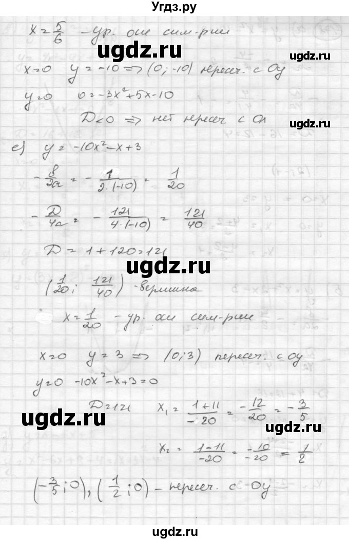 ГДЗ (Решебник к учебнику 2015) по алгебре 8 класс С.М. Никольский / номер / 477(продолжение 4)