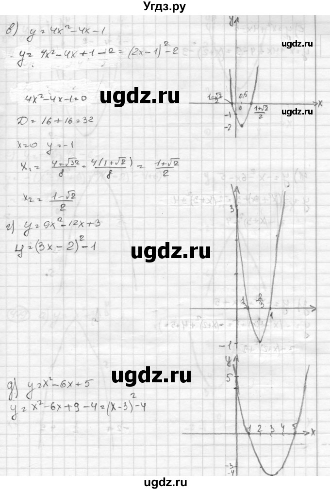 ГДЗ (Решебник к учебнику 2015) по алгебре 8 класс С.М. Никольский / номер / 478(продолжение 2)