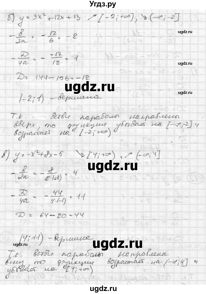 ГДЗ (Решебник к учебнику 2015) по алгебре 8 класс С.М. Никольский / номер / 482(продолжение 2)