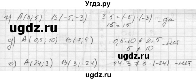 ГДЗ (Решебник к учебнику 2015) по алгебре 8 класс С.М. Никольский / номер / 495(продолжение 2)