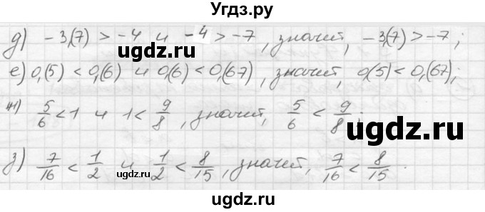 ГДЗ (Решебник к учебнику 2015) по алгебре 8 класс С.М. Никольский / номер / 5(продолжение 2)