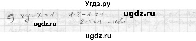 ГДЗ (Решебник к учебнику 2015) по алгебре 8 класс С.М. Никольский / номер / 525(продолжение 2)