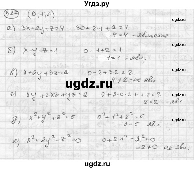 ГДЗ (Решебник к учебнику 2015) по алгебре 8 класс С.М. Никольский / номер / 527