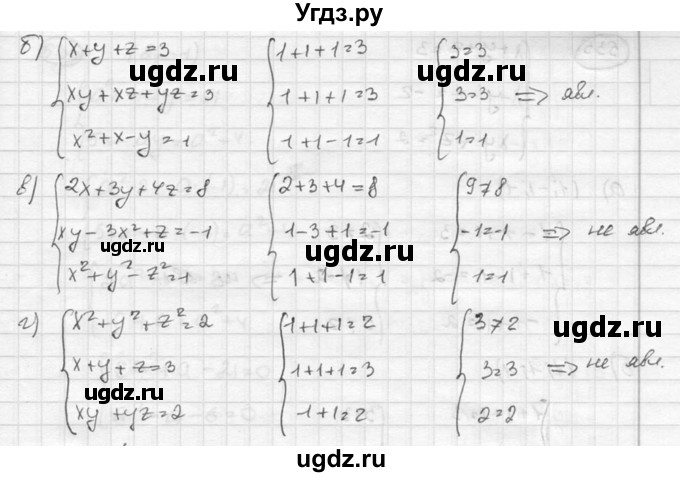 ГДЗ (Решебник к учебнику 2015) по алгебре 8 класс С.М. Никольский / номер / 533(продолжение 2)