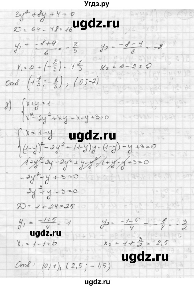 ГДЗ (Решебник к учебнику 2015) по алгебре 8 класс С.М. Никольский / номер / 542(продолжение 5)