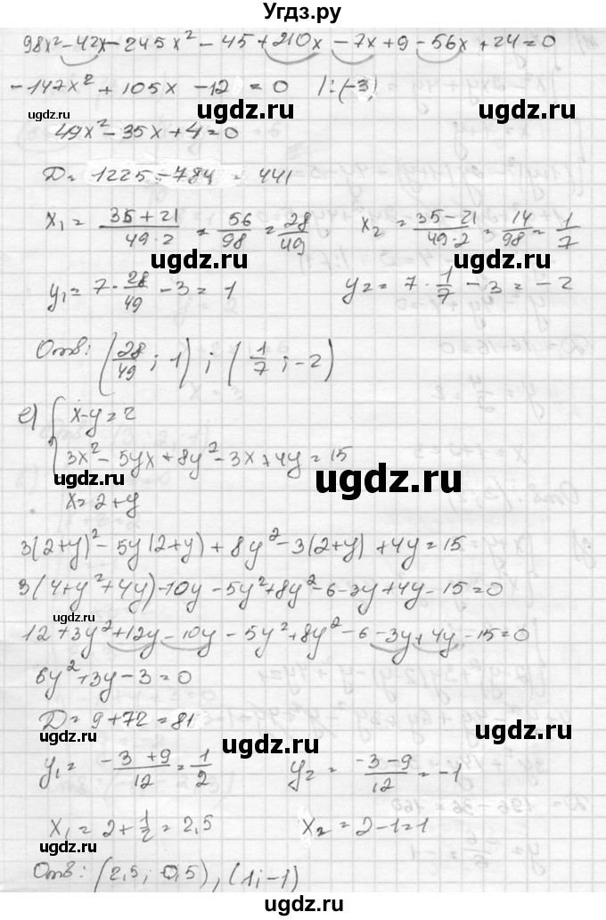 ГДЗ (Решебник к учебнику 2015) по алгебре 8 класс С.М. Никольский / номер / 543(продолжение 4)