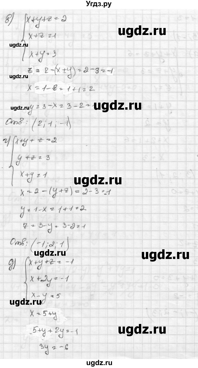 ГДЗ (Решебник к учебнику 2015) по алгебре 8 класс С.М. Никольский / номер / 544(продолжение 2)