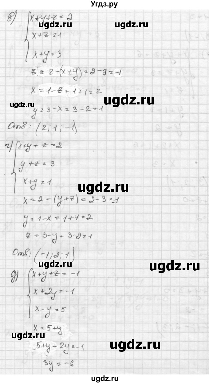 ГДЗ (Решебник к учебнику 2015) по алгебре 8 класс С.М. Никольский / номер / 544(продолжение 3)
