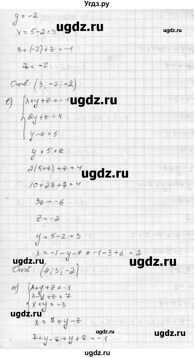 ГДЗ (Решебник к учебнику 2015) по алгебре 8 класс С.М. Никольский / номер / 544(продолжение 4)