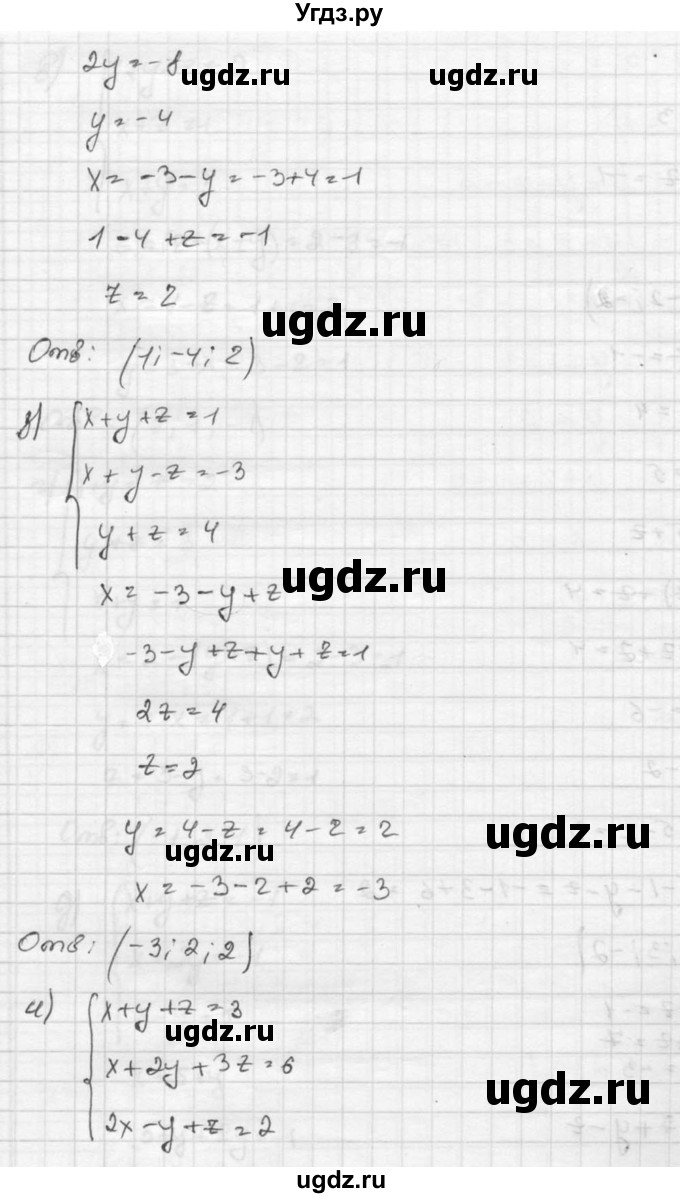 ГДЗ (Решебник к учебнику 2015) по алгебре 8 класс С.М. Никольский / номер / 544(продолжение 5)