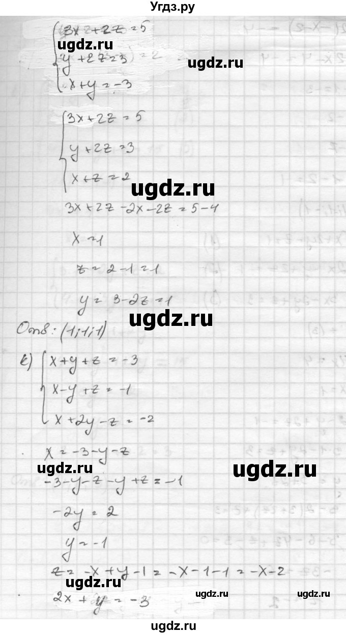 ГДЗ (Решебник к учебнику 2015) по алгебре 8 класс С.М. Никольский / номер / 544(продолжение 6)