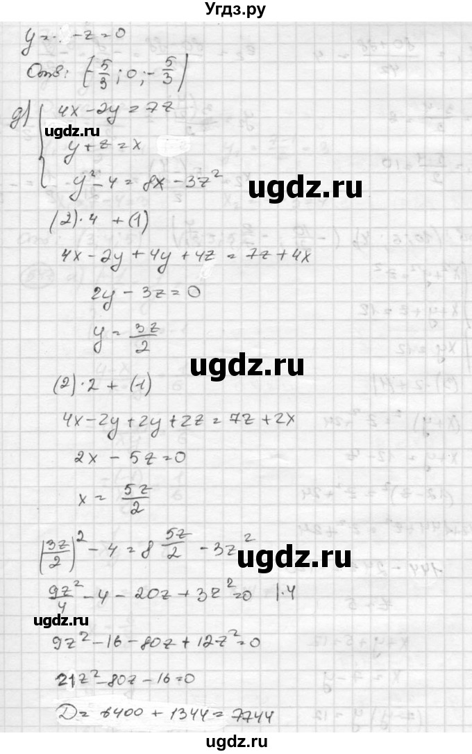 ГДЗ (Решебник к учебнику 2015) по алгебре 8 класс С.М. Никольский / номер / 546(продолжение 4)