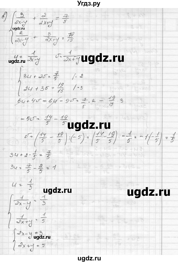 ГДЗ (Решебник к учебнику 2015) по алгебре 8 класс С.М. Никольский / номер / 549(продолжение 2)
