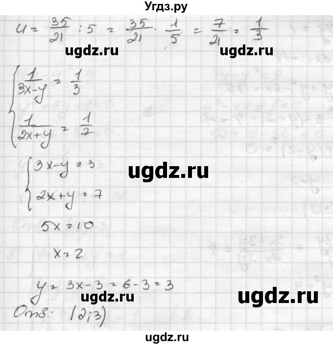 ГДЗ (Решебник к учебнику 2015) по алгебре 8 класс С.М. Никольский / номер / 549(продолжение 4)