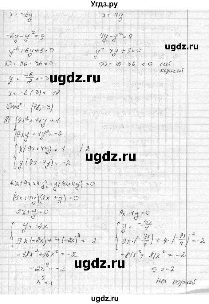 ГДЗ (Решебник к учебнику 2015) по алгебре 8 класс С.М. Никольский / номер / 550(продолжение 3)
