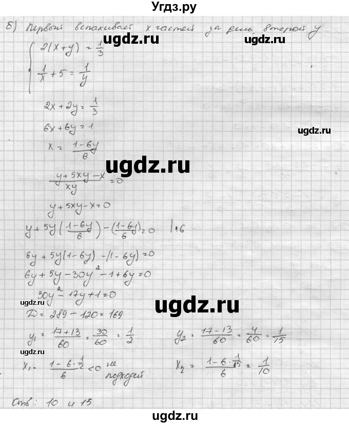 ГДЗ (Решебник к учебнику 2015) по алгебре 8 класс С.М. Никольский / номер / 559(продолжение 2)