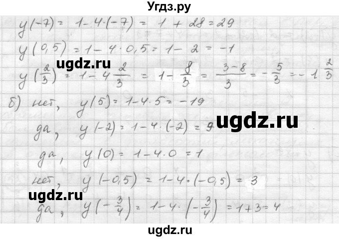 ГДЗ (Решебник к учебнику 2015) по алгебре 8 класс С.М. Никольский / номер / 56(продолжение 2)