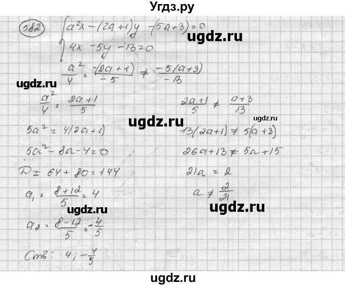ГДЗ (Решебник к учебнику 2015) по алгебре 8 класс С.М. Никольский / номер / 582