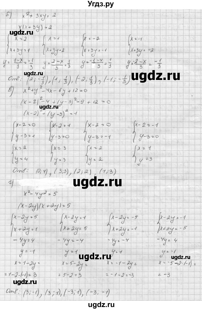 ГДЗ (Решебник к учебнику 2015) по алгебре 8 класс С.М. Никольский / номер / 600(продолжение 2)