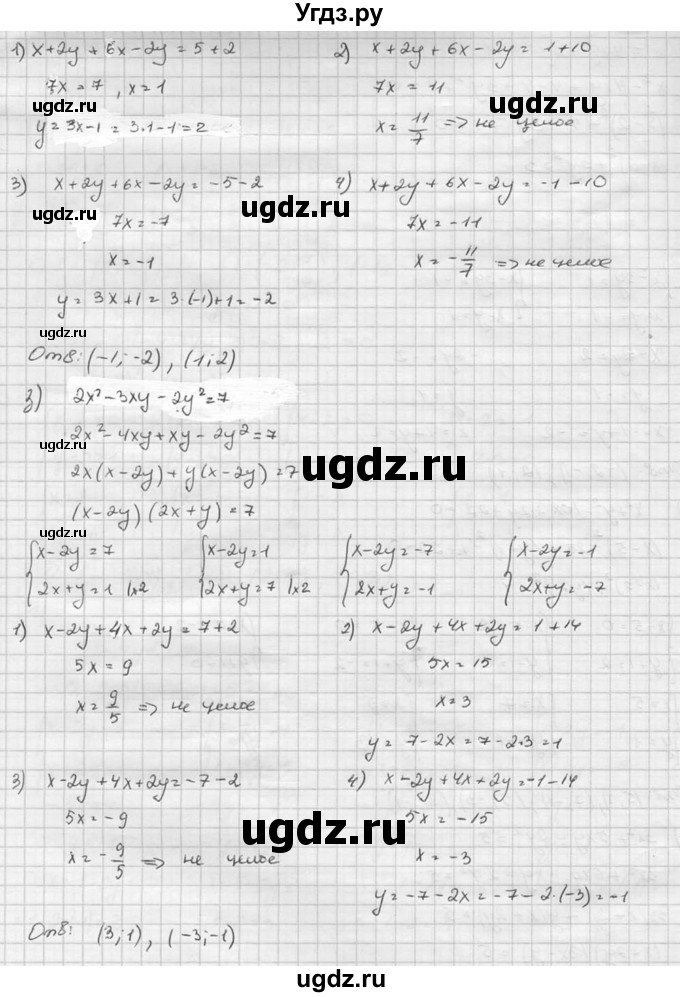 ГДЗ (Решебник к учебнику 2015) по алгебре 8 класс С.М. Никольский / номер / 600(продолжение 4)